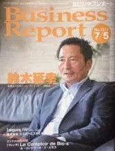 静岡ビジネスレポートで紹介されました