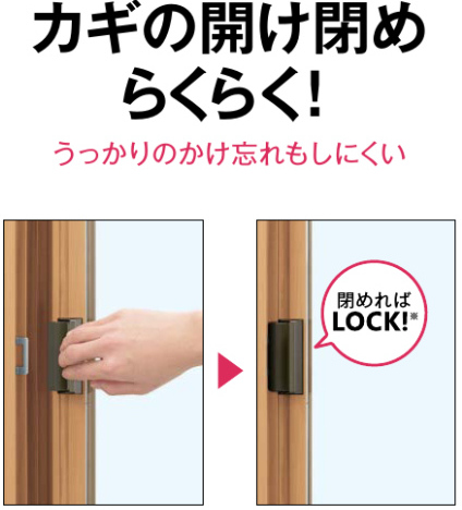 内窓プラマードUの戸先錠とは?【メリットとデメリット解説】